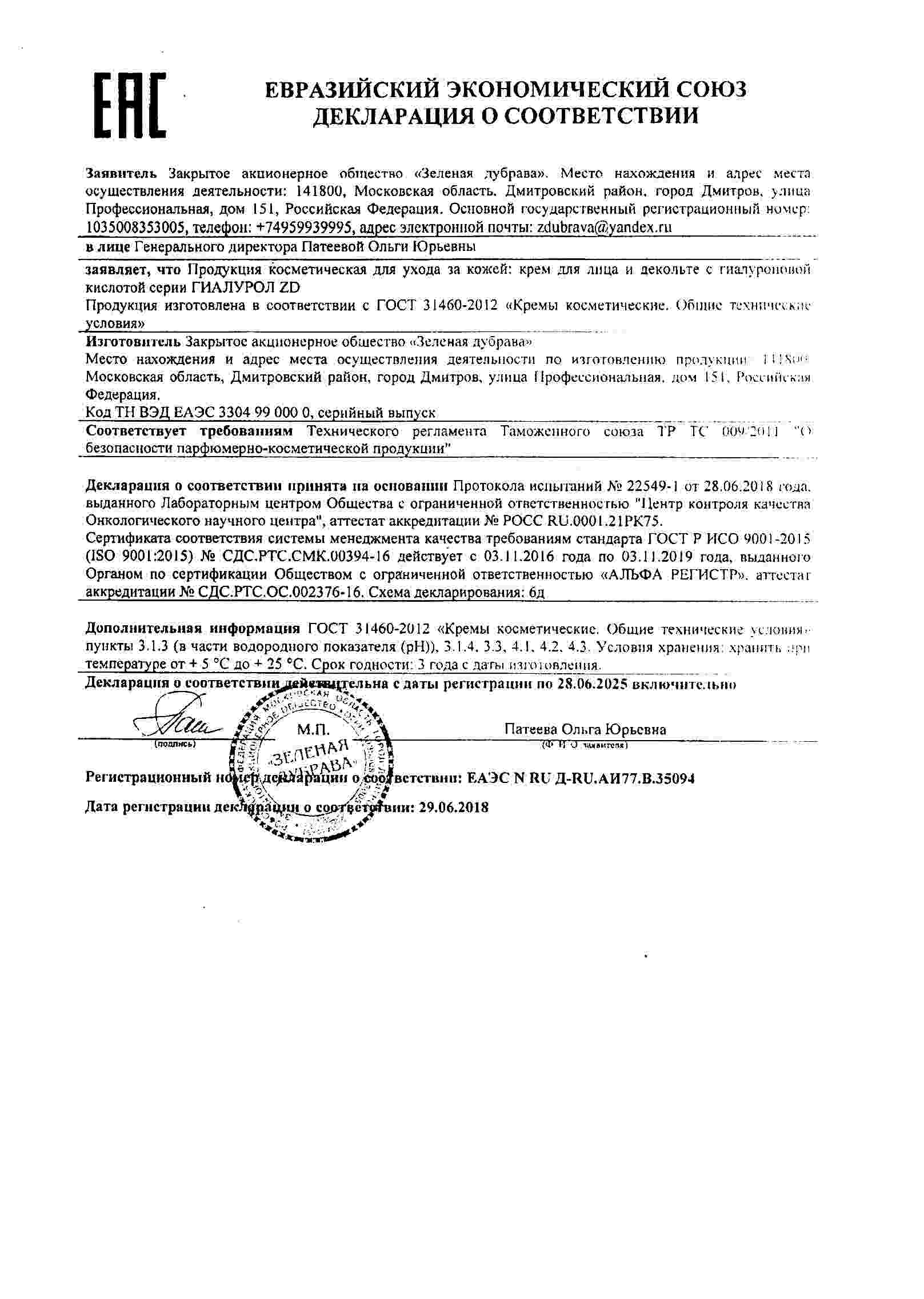 Декларация доп №1